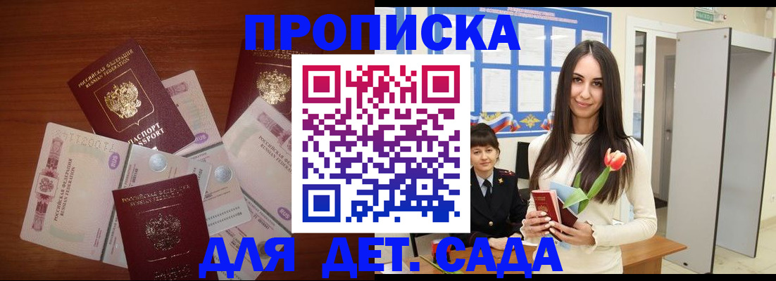 прописка для военкомата в Каспийске